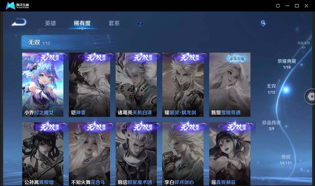 WZCMW3378307王者荣耀账号详情图10 WZCMW3378307王者荣耀账号详情图10