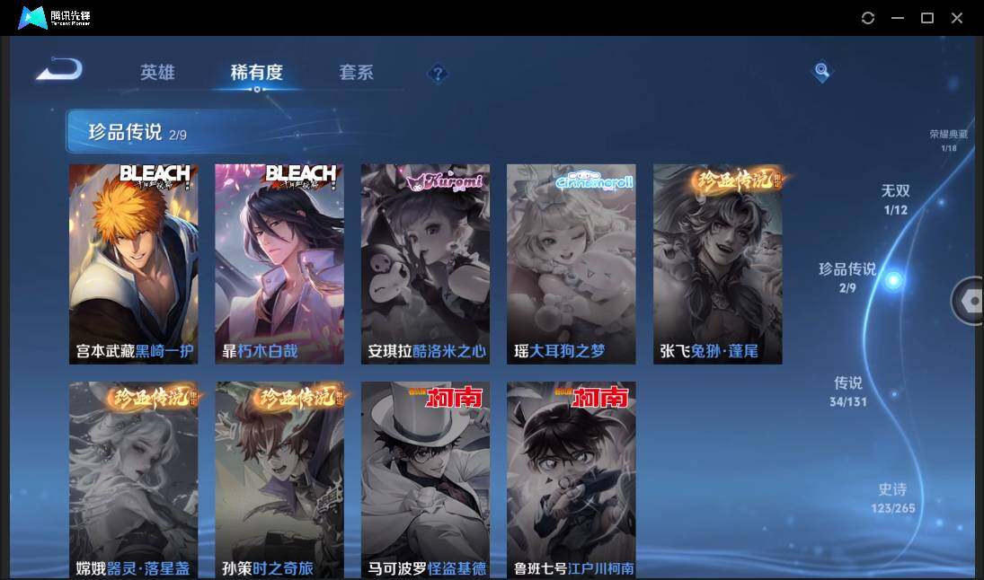 WZCMW3378307王者荣耀账号详情图11 WZCMW3378307王者荣耀账号详情图11