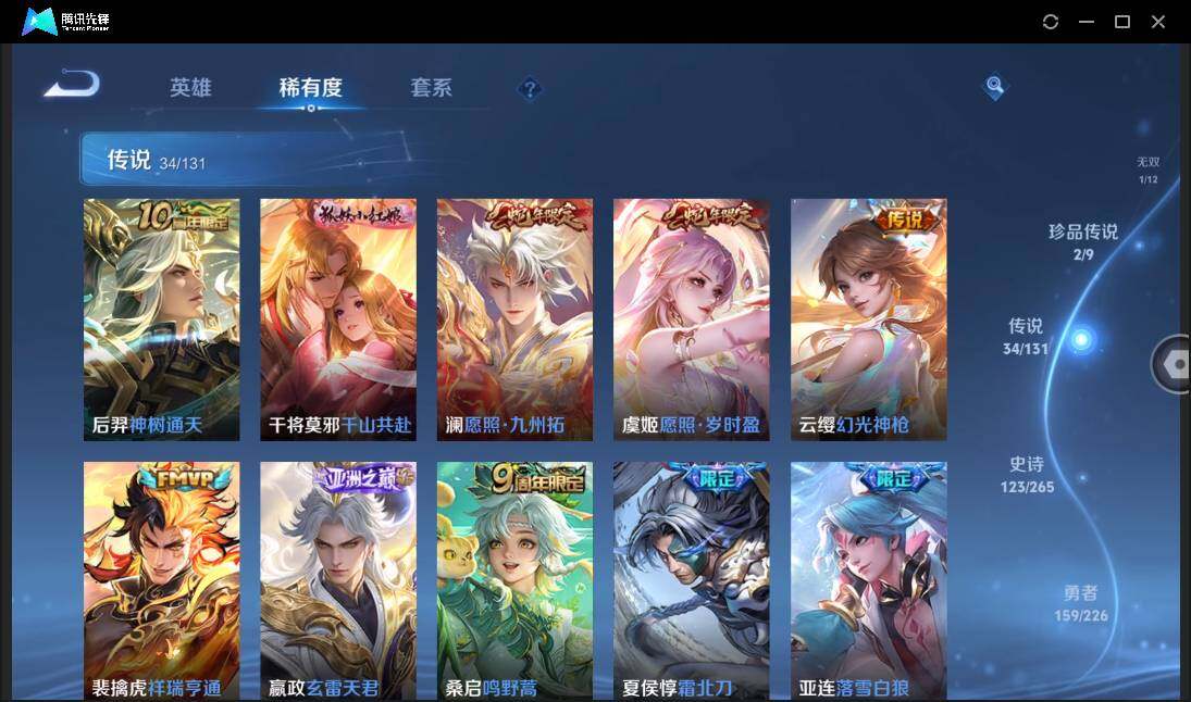 WZCMW3378307王者荣耀账号详情图12 WZCMW3378307王者荣耀账号详情图12