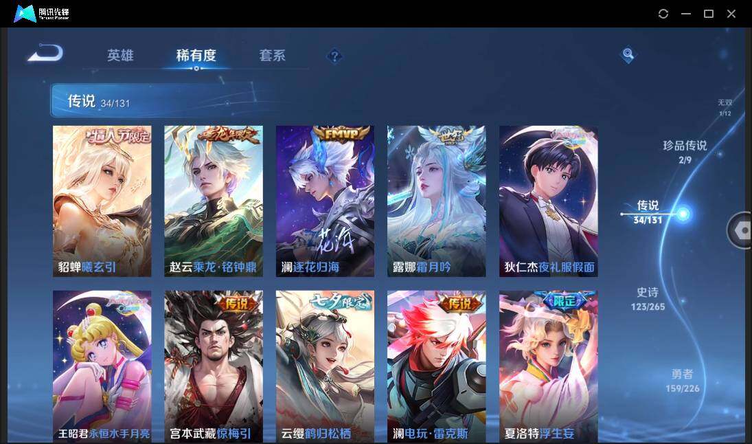 WZCMW3378307王者荣耀账号详情图13 WZCMW3378307王者荣耀账号详情图13