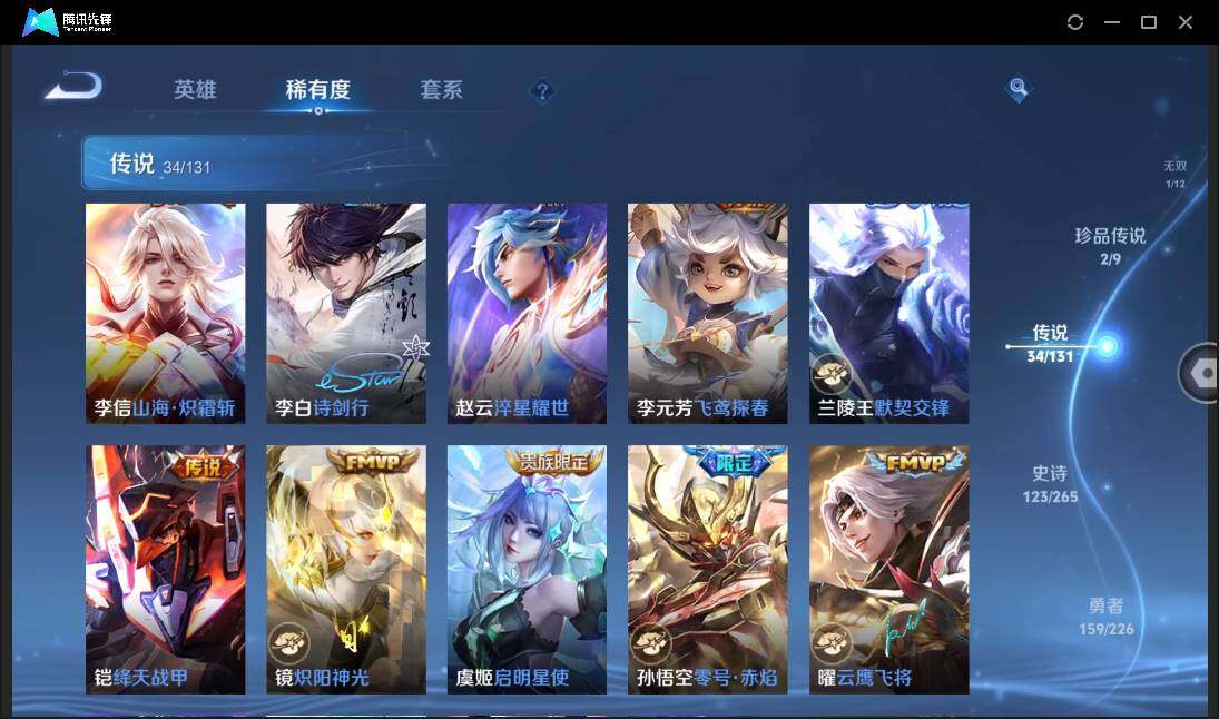 WZCMW3378307王者荣耀账号详情图14 WZCMW3378307王者荣耀账号详情图14