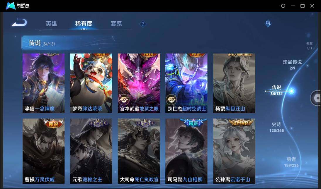 WZCMW3378307王者荣耀账号详情图15 WZCMW3378307王者荣耀账号详情图15