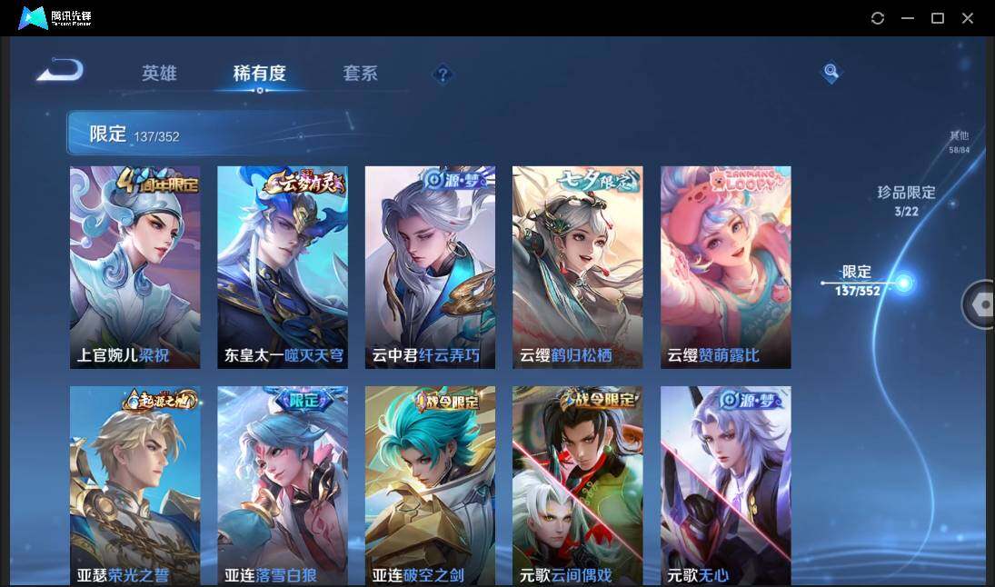 WZCMW3378307王者荣耀账号详情图16 WZCMW3378307王者荣耀账号详情图16