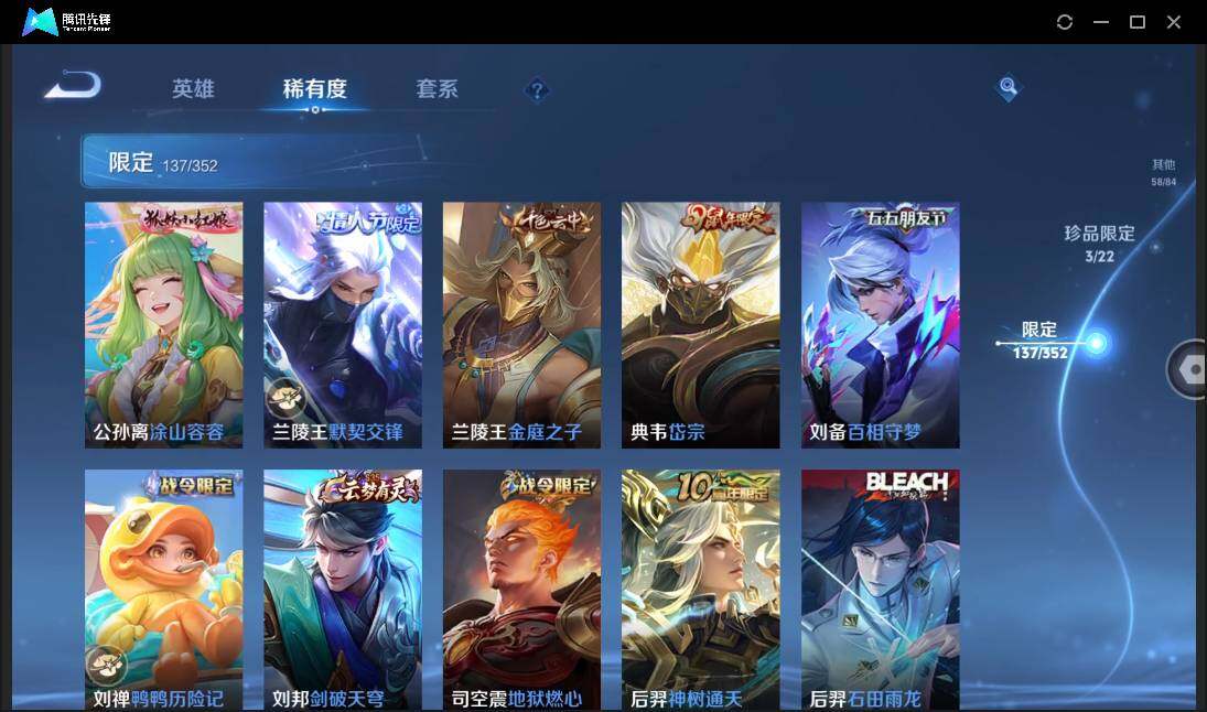 WZCMW3378307王者荣耀账号详情图17 WZCMW3378307王者荣耀账号详情图17