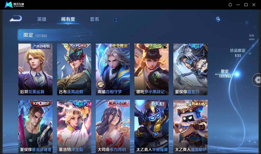 WZCMW3378307王者荣耀账号详情图18 WZCMW3378307王者荣耀账号详情图18