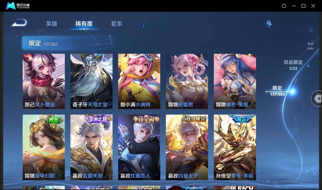 WZCMW3378307王者荣耀账号详情图19 WZCMW3378307王者荣耀账号详情图19