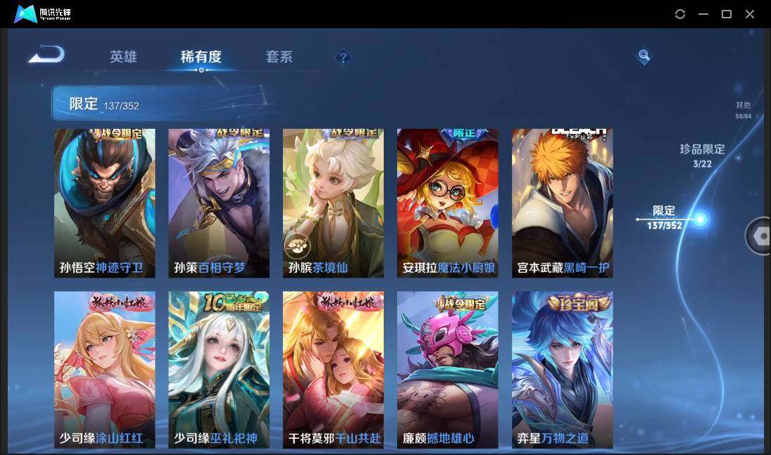 WZCMW3378307王者荣耀账号详情图20 WZCMW3378307王者荣耀账号详情图20