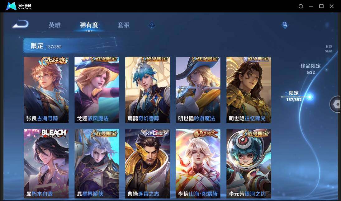 WZCMW3378307王者荣耀账号详情图21 WZCMW3378307王者荣耀账号详情图21