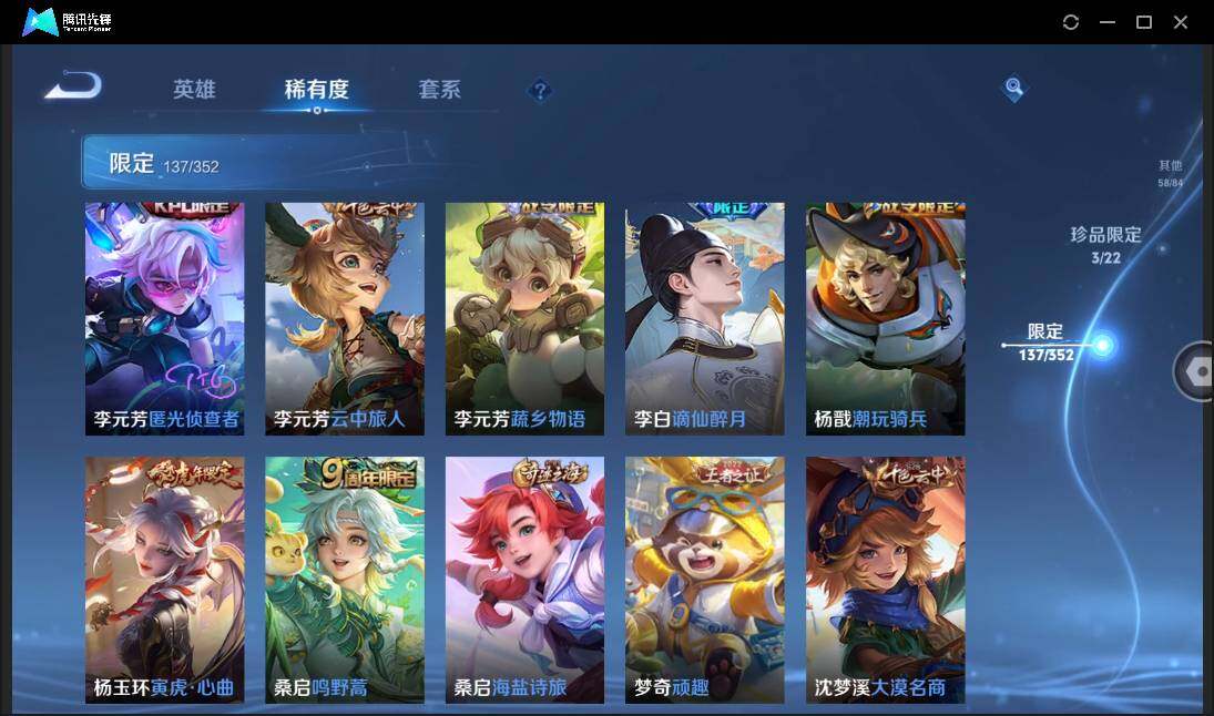 WZCMW3378307王者荣耀账号详情图22 WZCMW3378307王者荣耀账号详情图22