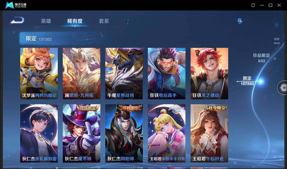 WZCMW3378307王者荣耀账号详情图23 WZCMW3378307王者荣耀账号详情图23