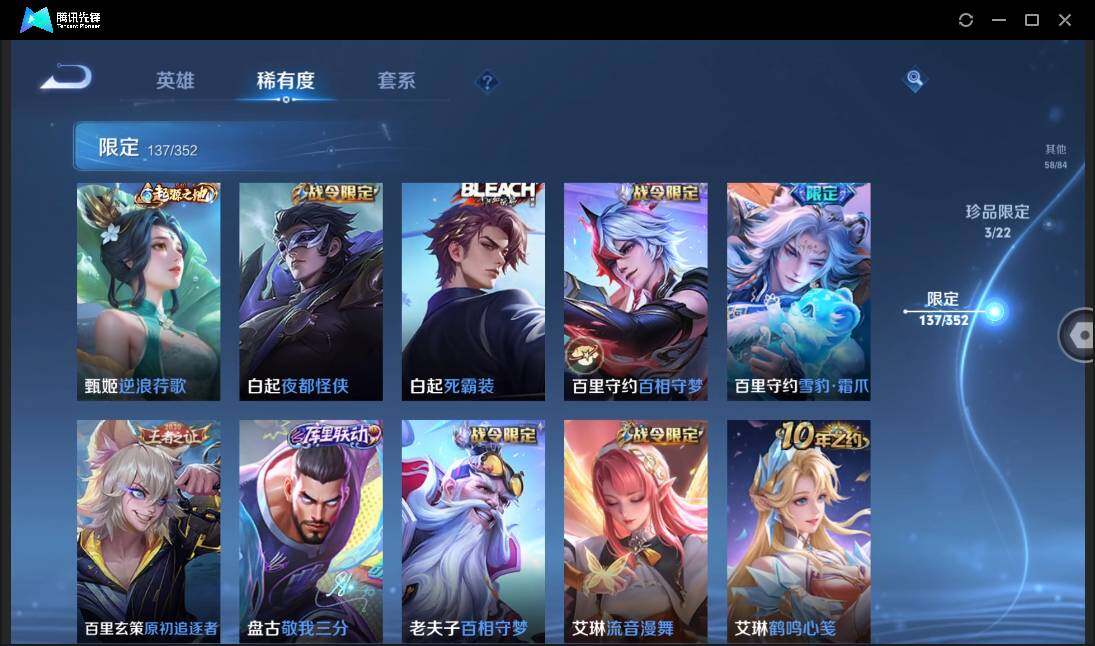 WZCMW3378307王者荣耀账号详情图24 WZCMW3378307王者荣耀账号详情图24