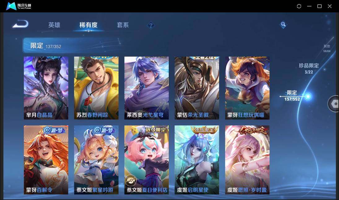 WZCMW3378307王者荣耀账号详情图25 WZCMW3378307王者荣耀账号详情图25