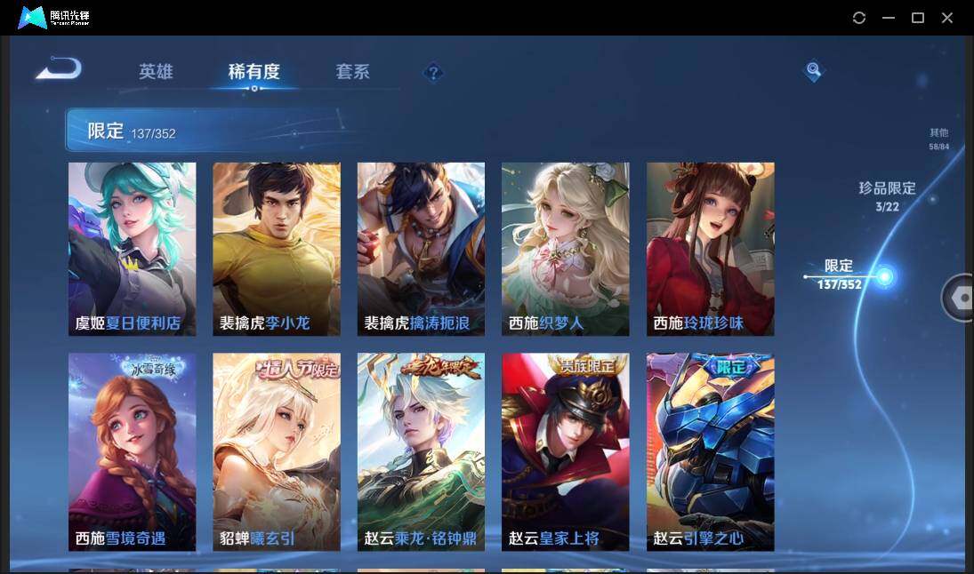 WZCMW3378307王者荣耀账号详情图26 WZCMW3378307王者荣耀账号详情图26