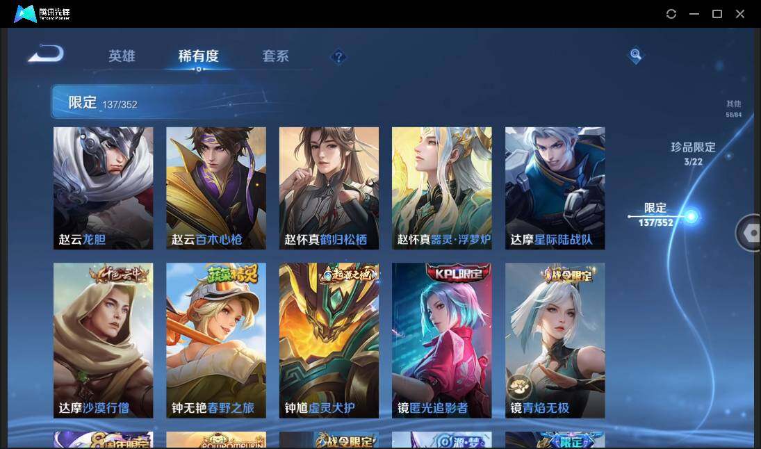 WZCMW3378307王者荣耀账号详情图27 WZCMW3378307王者荣耀账号详情图27