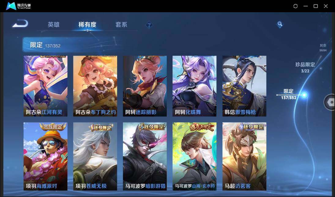 WZCMW3378307王者荣耀账号详情图28 WZCMW3378307王者荣耀账号详情图28