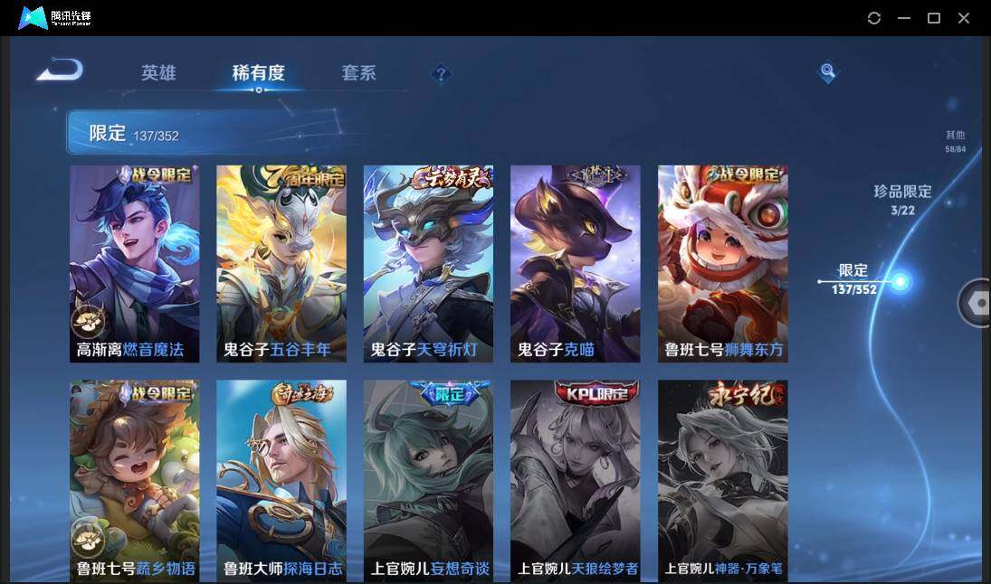 WZCMW3378307王者荣耀账号详情图29 WZCMW3378307王者荣耀账号详情图29