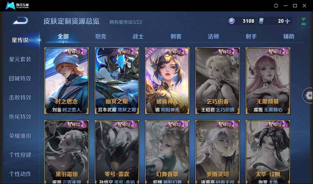 WZCMW3378307王者荣耀账号详情图30 WZCMW3378307王者荣耀账号详情图30