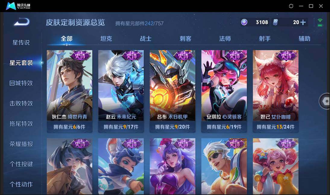 WZCMW3378307王者荣耀账号详情图31 WZCMW3378307王者荣耀账号详情图31