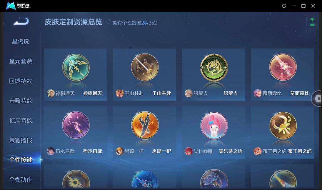 WZCMW3378307王者荣耀账号详情图32 WZCMW3378307王者荣耀账号详情图32