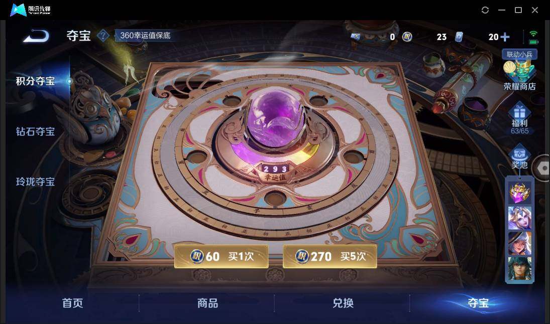 WZCMW3378307王者荣耀账号详情图35 WZCMW3378307王者荣耀账号详情图35