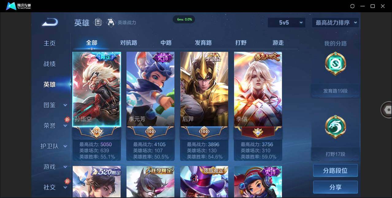 WZCMW3378308王者荣耀账号详情图2