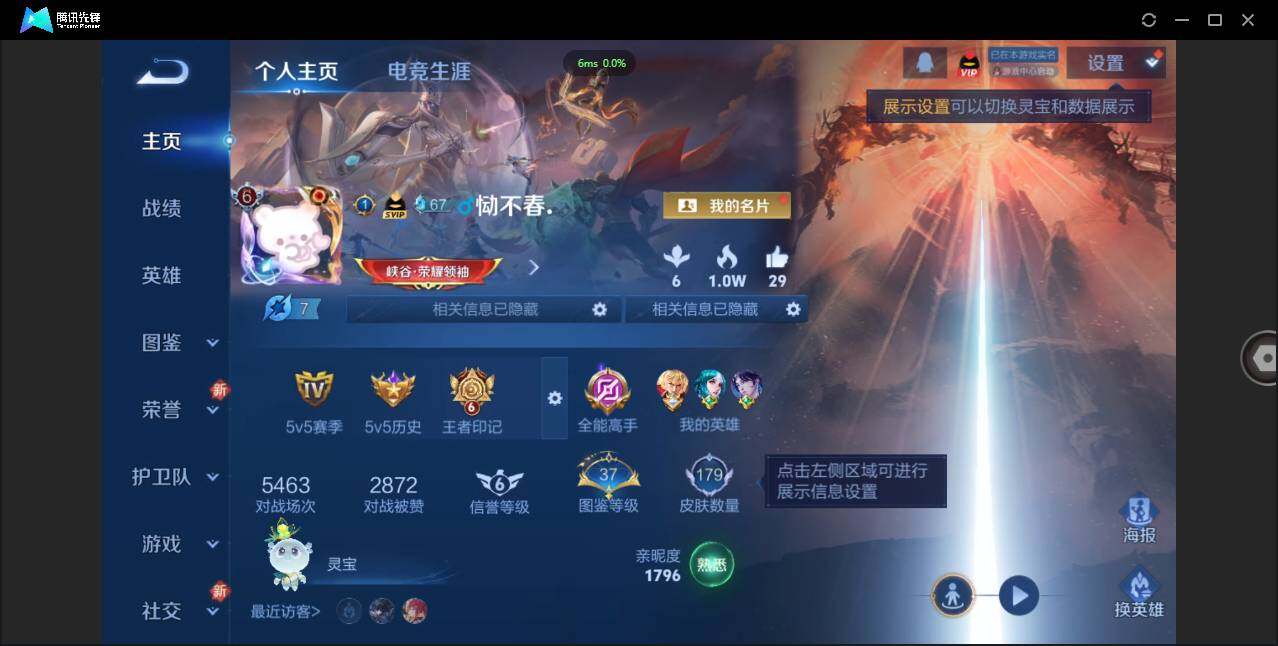 WZCMW3378308王者荣耀账号详情图3