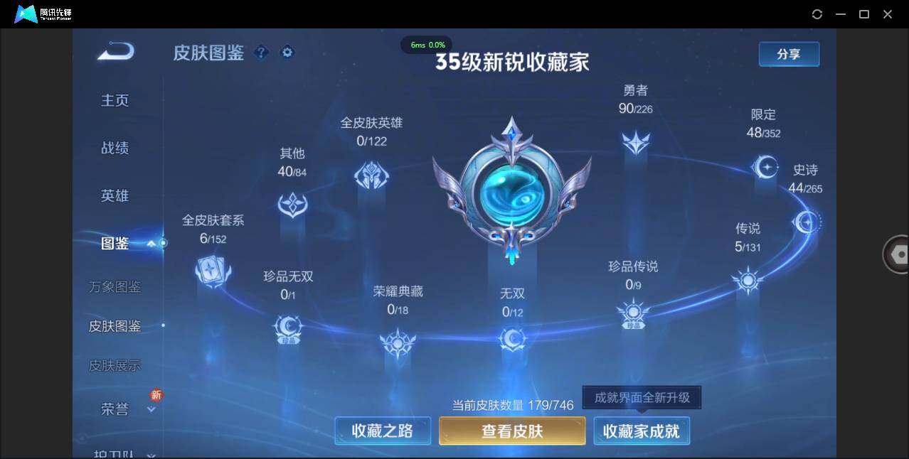 WZCMW3378308王者荣耀账号详情图5