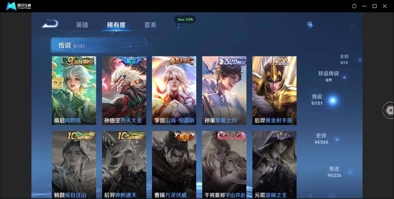 WZCMW3378308王者荣耀账号详情图7