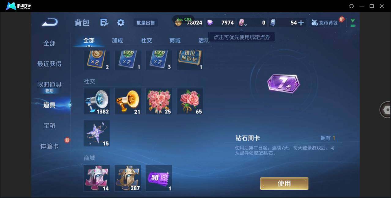 WZCMW3378308王者荣耀账号详情图19