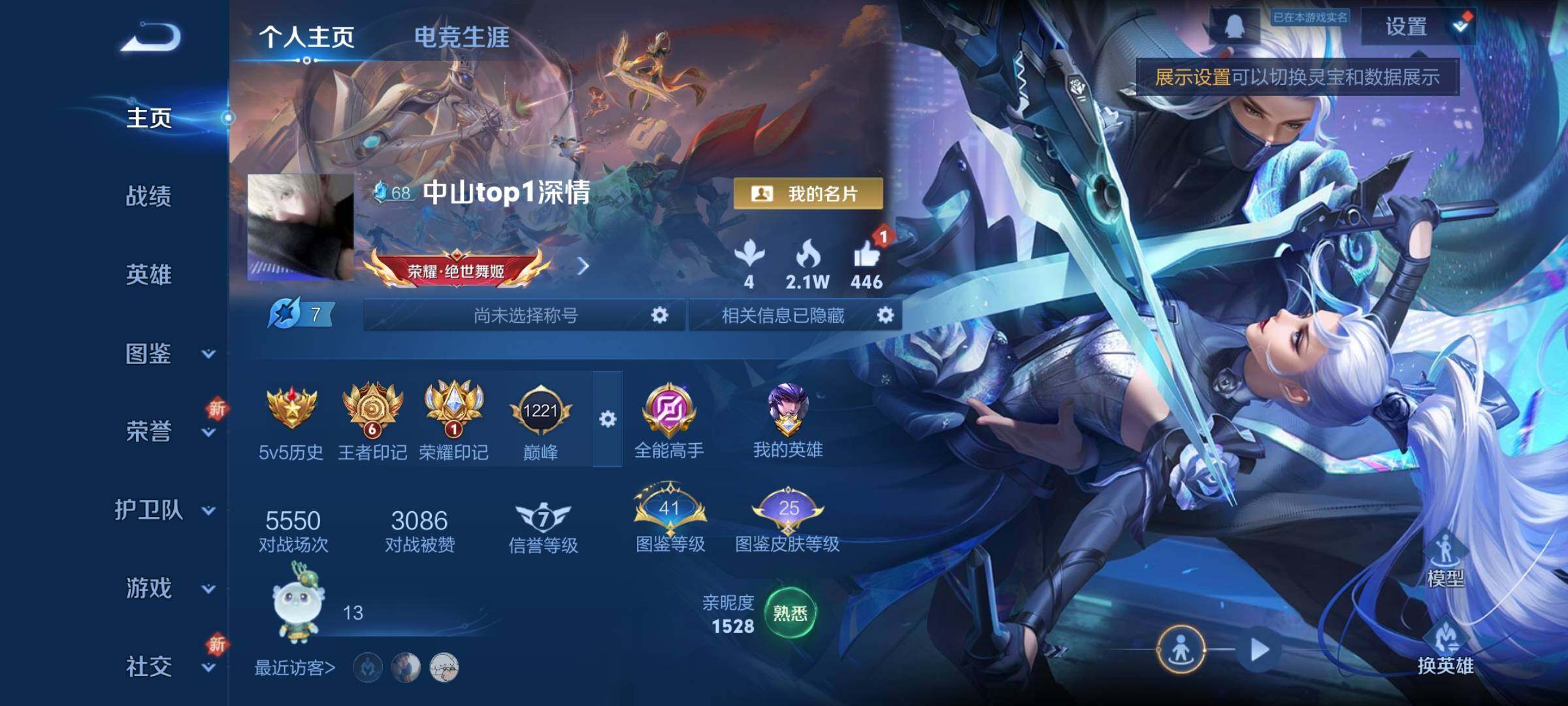 WZCMY3375550王者荣耀账号详情图2