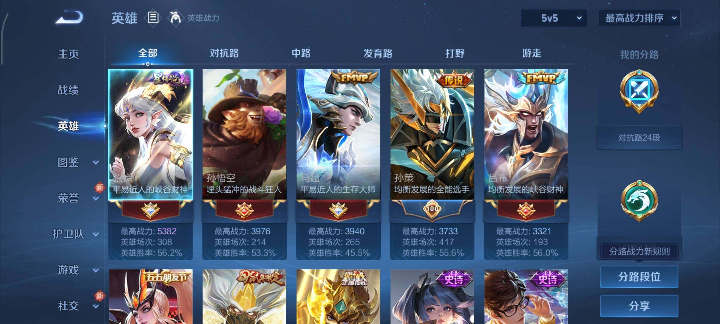 WZCMY3375550王者荣耀账号详情图3