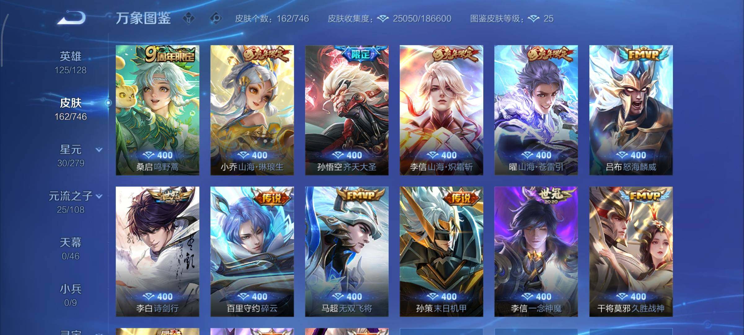 WZCMY3375550王者荣耀账号详情图6