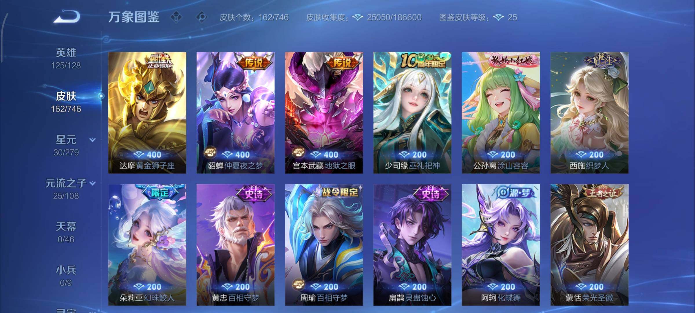 WZCMY3375550王者荣耀账号详情图7