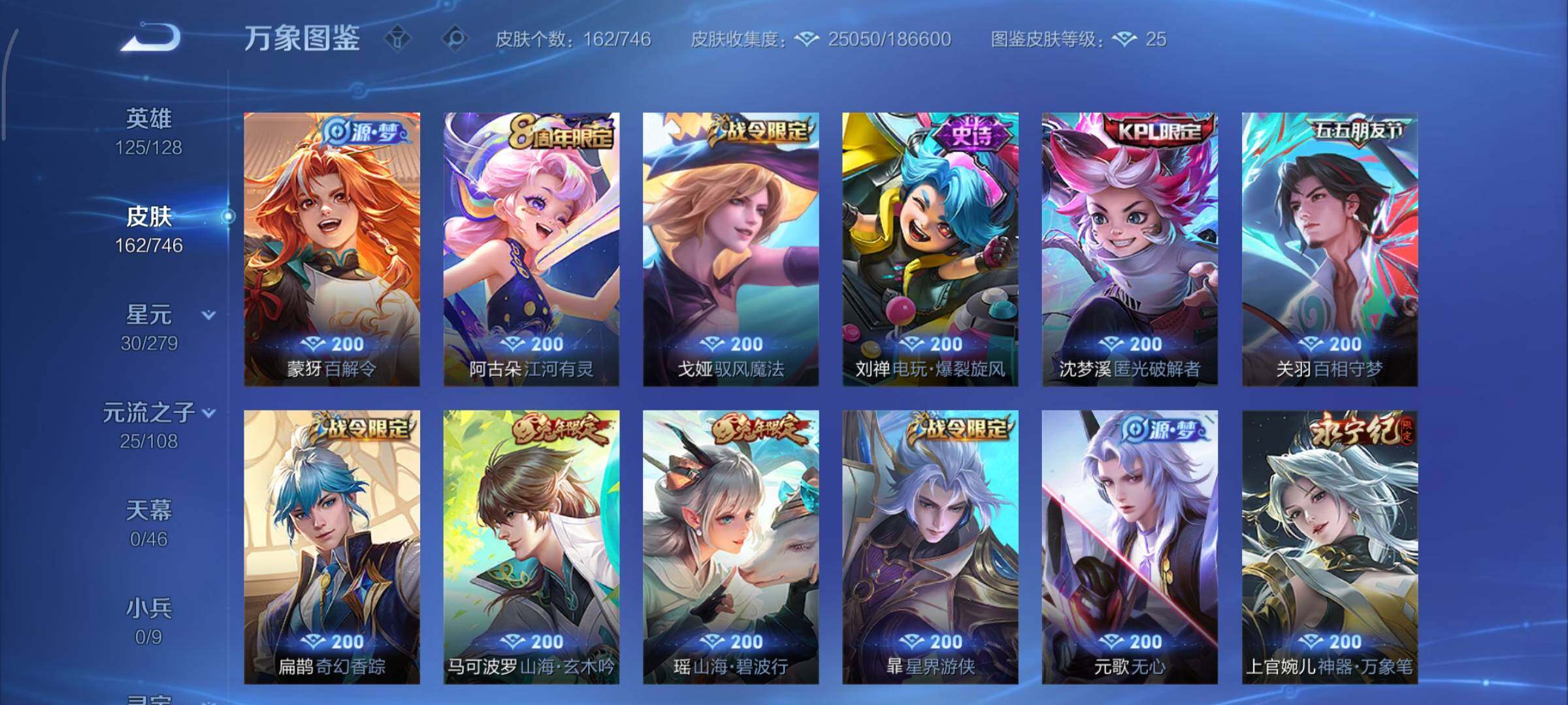 WZCMY3375550王者荣耀账号详情图8