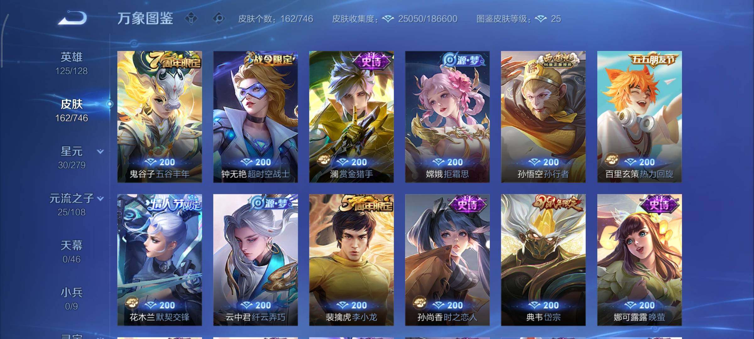 WZCMY3375550王者荣耀账号详情图9