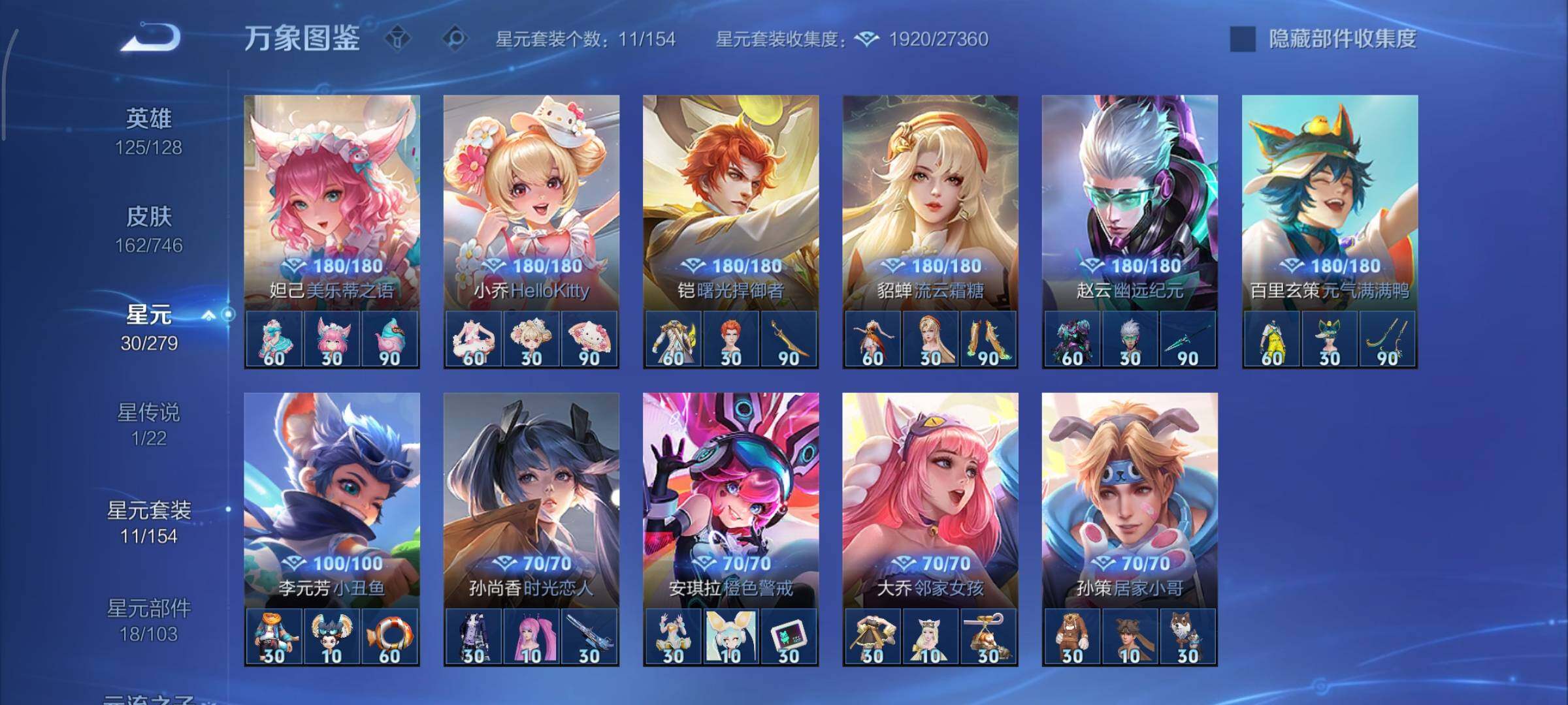 WZCMY3375550王者荣耀账号详情图12