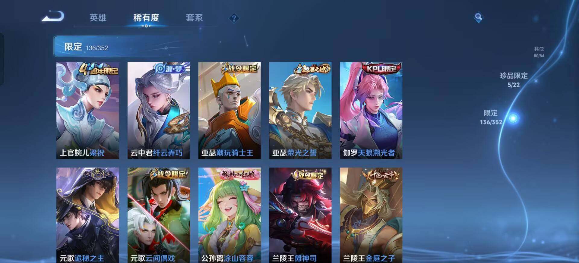 WZQM3375501王者荣耀账号详情图5 WZQM3375501王者荣耀账号详情图5