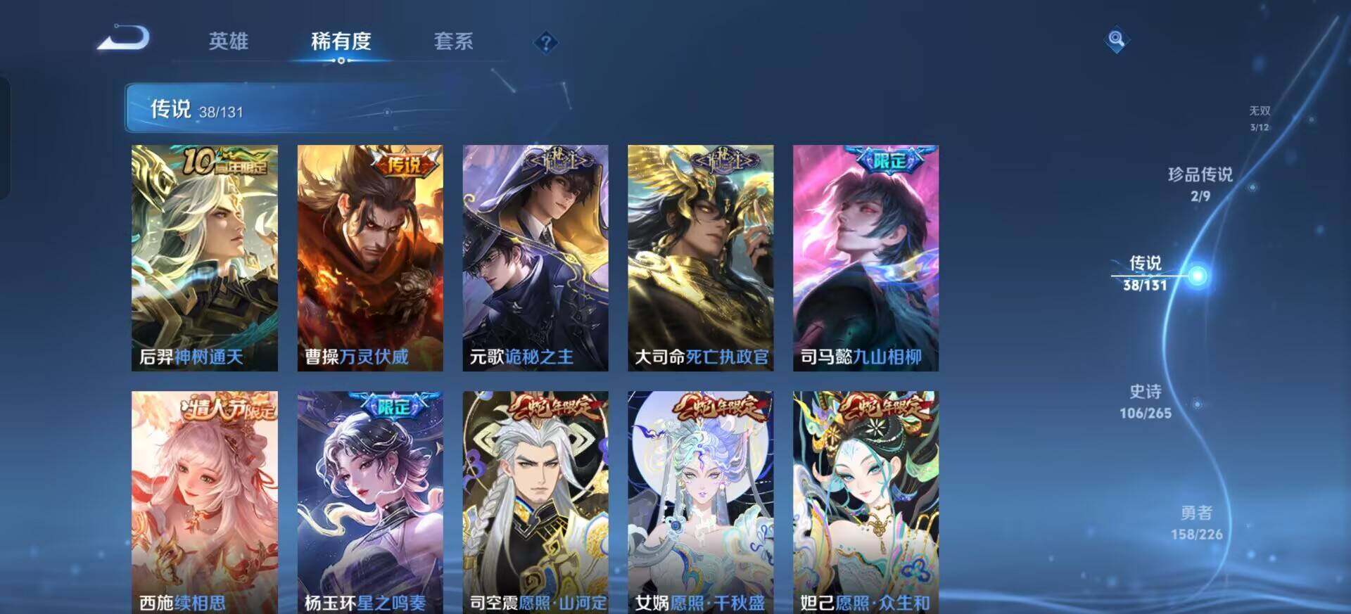 WZQM3375501王者荣耀账号详情图6 WZQM3375501王者荣耀账号详情图6