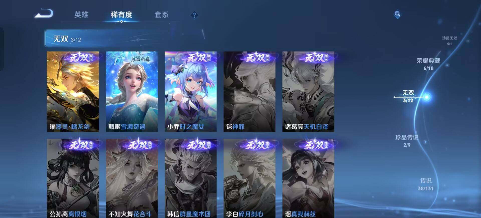 WZQM3375501王者荣耀账号详情图8 WZQM3375501王者荣耀账号详情图8