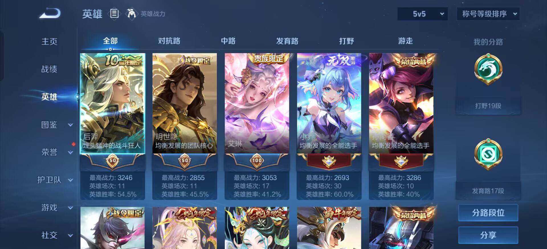 WZQM3375501王者荣耀账号详情图9 WZQM3375501王者荣耀账号详情图9