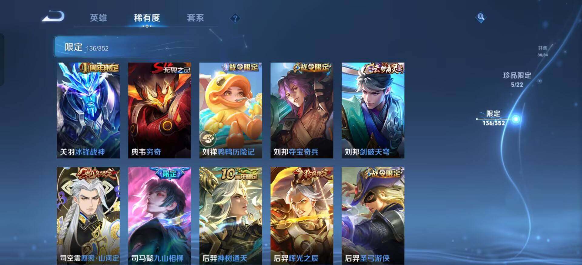 WZQM3375501王者荣耀账号详情图12 WZQM3375501王者荣耀账号详情图12