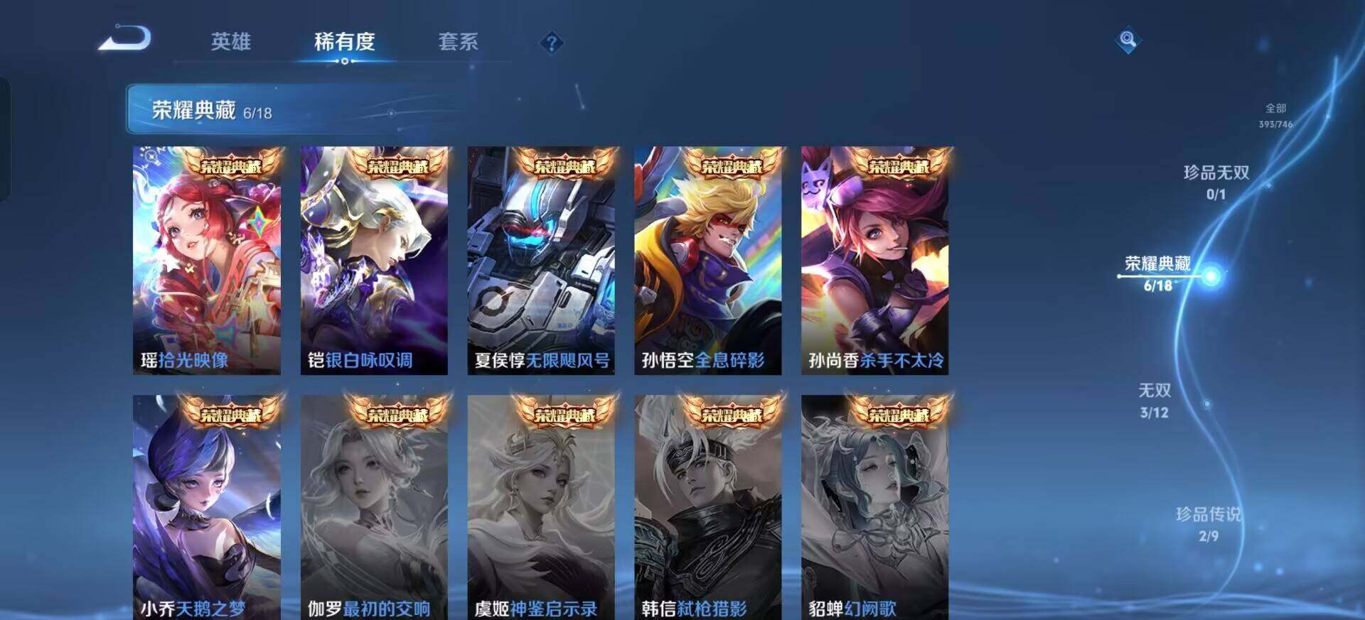 WZQM3375501王者荣耀账号详情图13 WZQM3375501王者荣耀账号详情图13