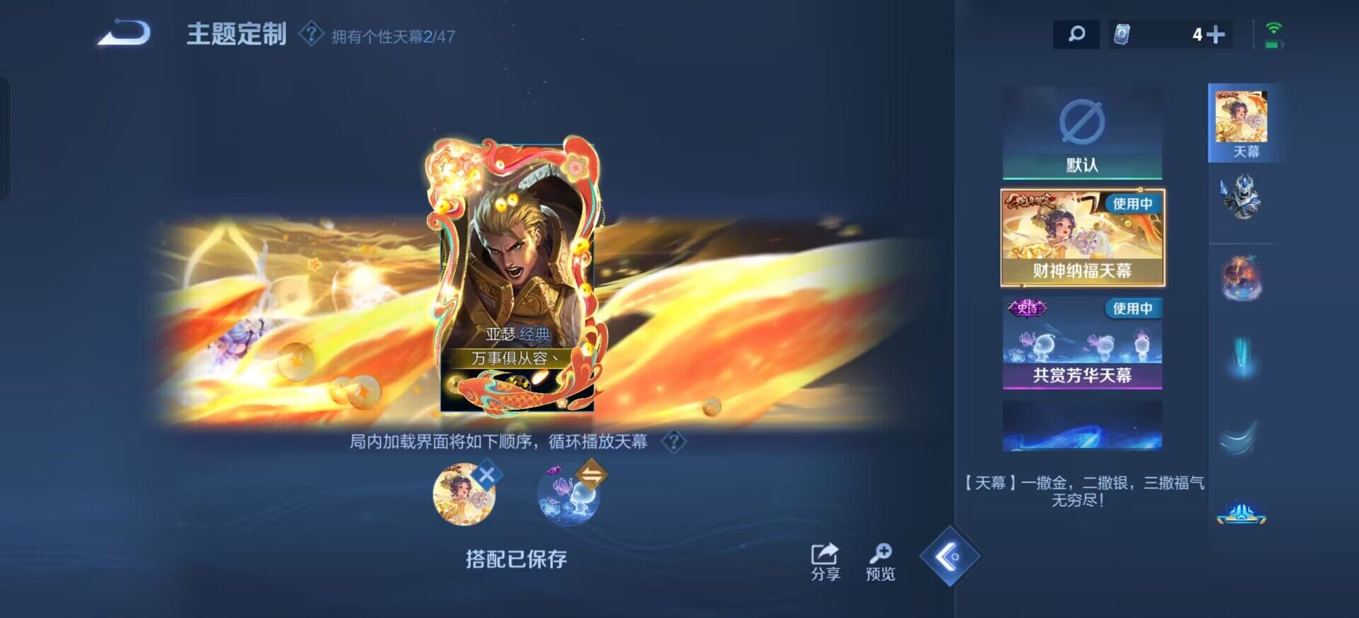 WZQM3375501王者荣耀账号详情图14 WZQM3375501王者荣耀账号详情图14