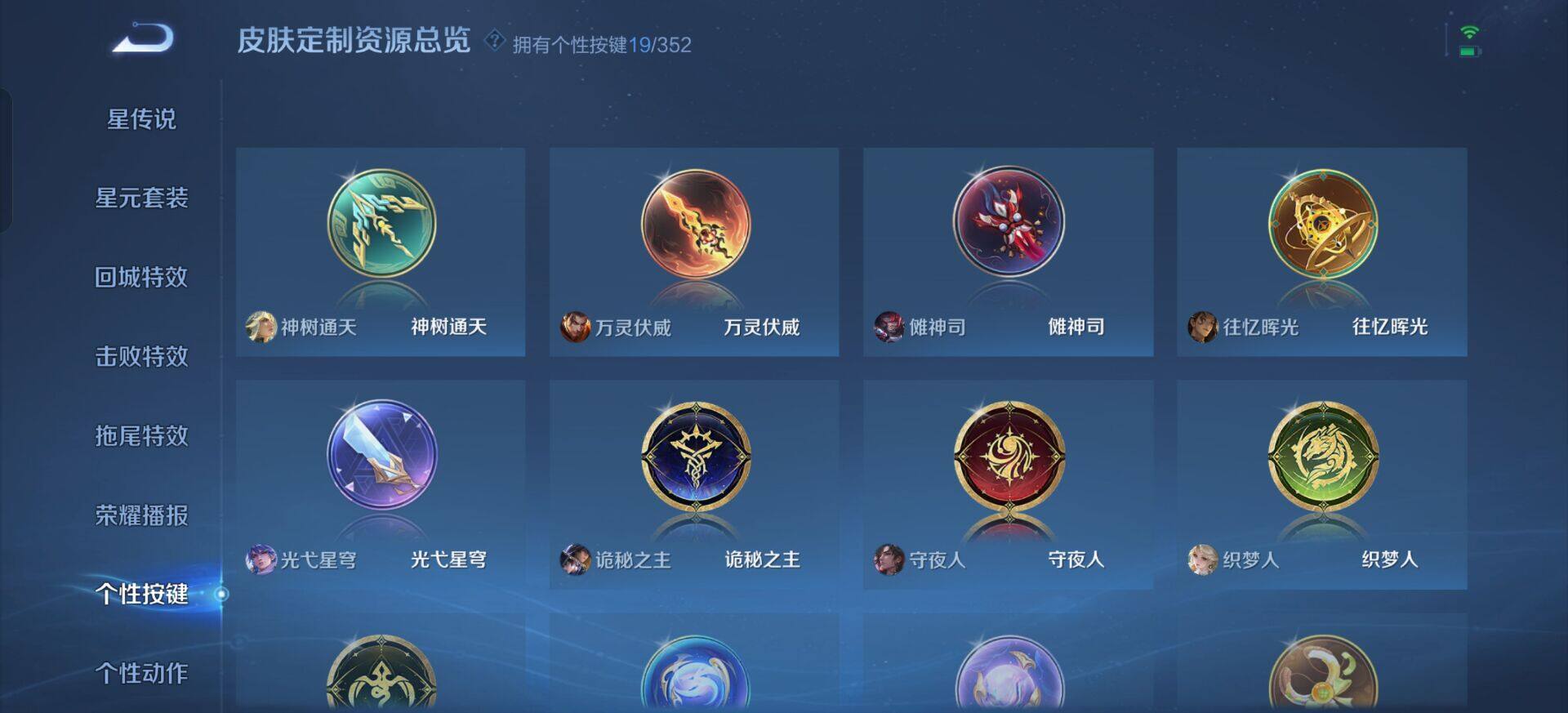 WZQM3375501王者荣耀账号详情图15 WZQM3375501王者荣耀账号详情图15