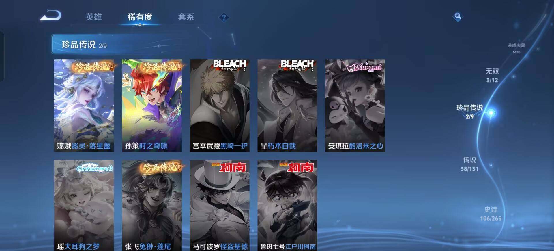 WZQM3375501王者荣耀账号详情图18 WZQM3375501王者荣耀账号详情图18