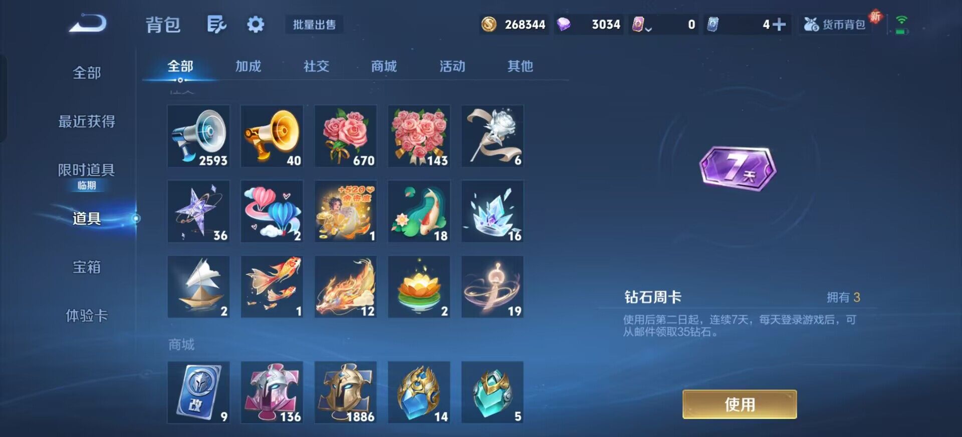 WZQM3375501王者荣耀账号详情图20 WZQM3375501王者荣耀账号详情图20