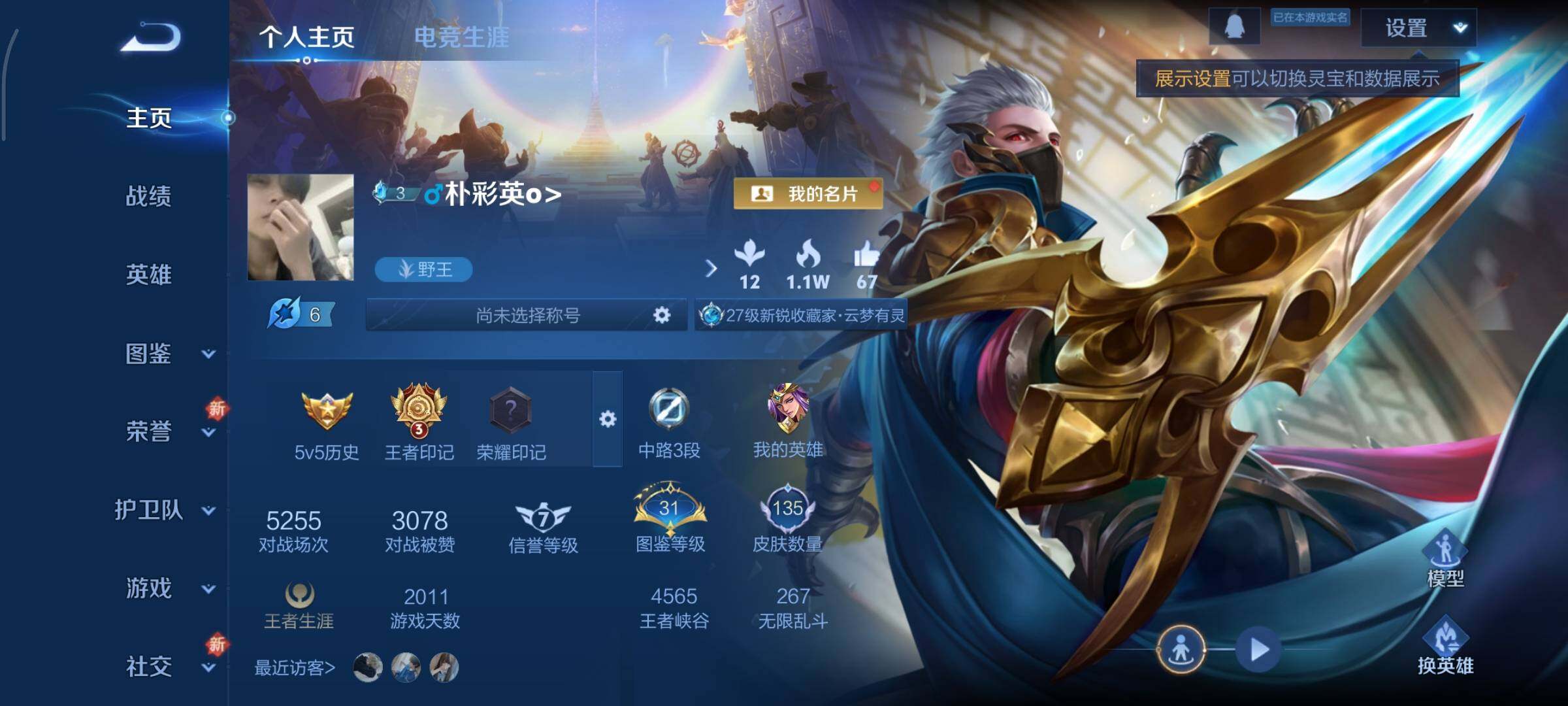 WZCMY3375551王者荣耀账号详情图2 WZCMY3375551王者荣耀账号详情图2