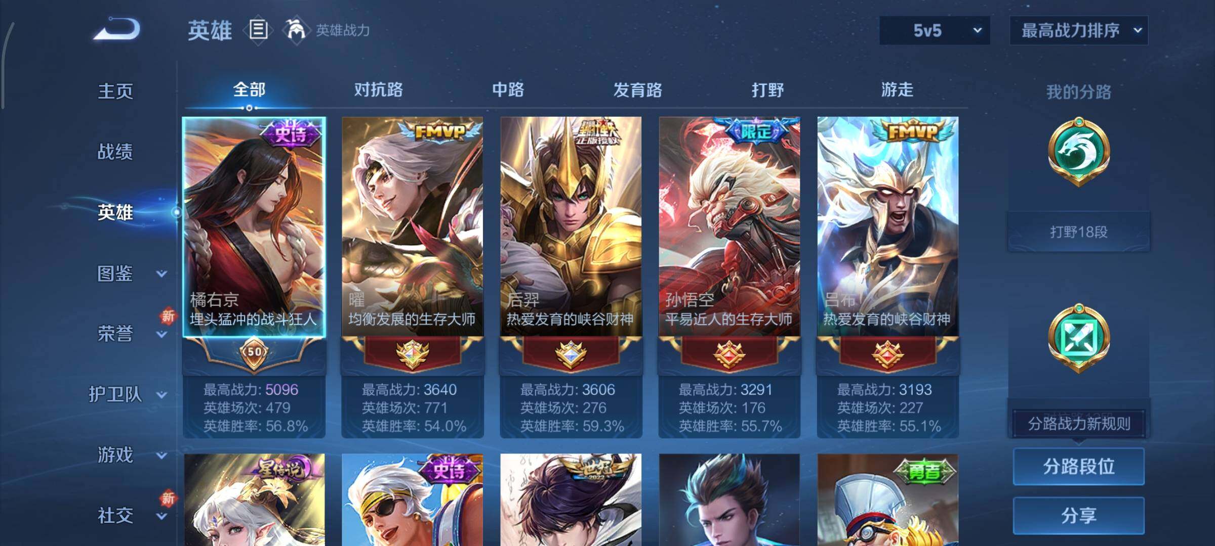 WZCMY3375551王者荣耀账号详情图3 WZCMY3375551王者荣耀账号详情图3