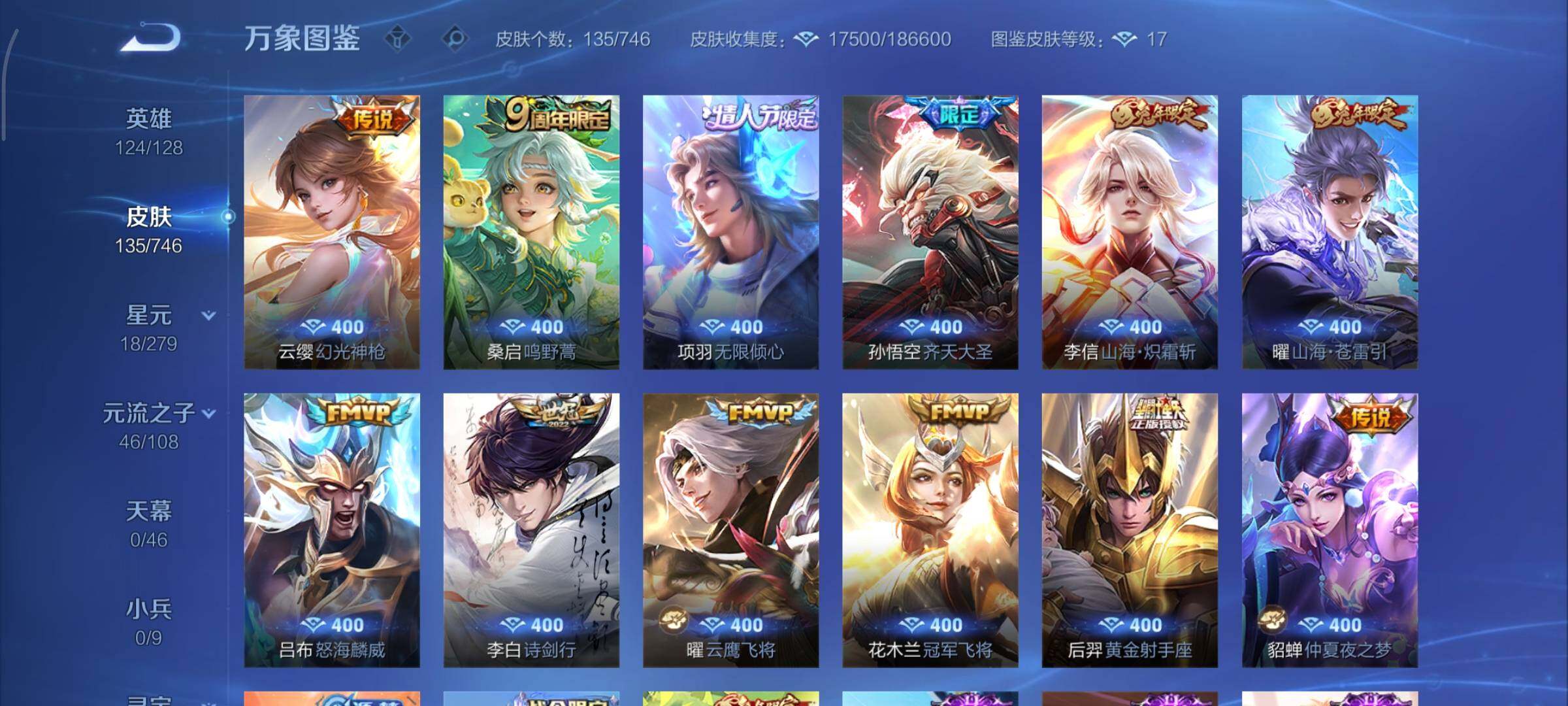 WZCMY3375551王者荣耀账号详情图6 WZCMY3375551王者荣耀账号详情图6