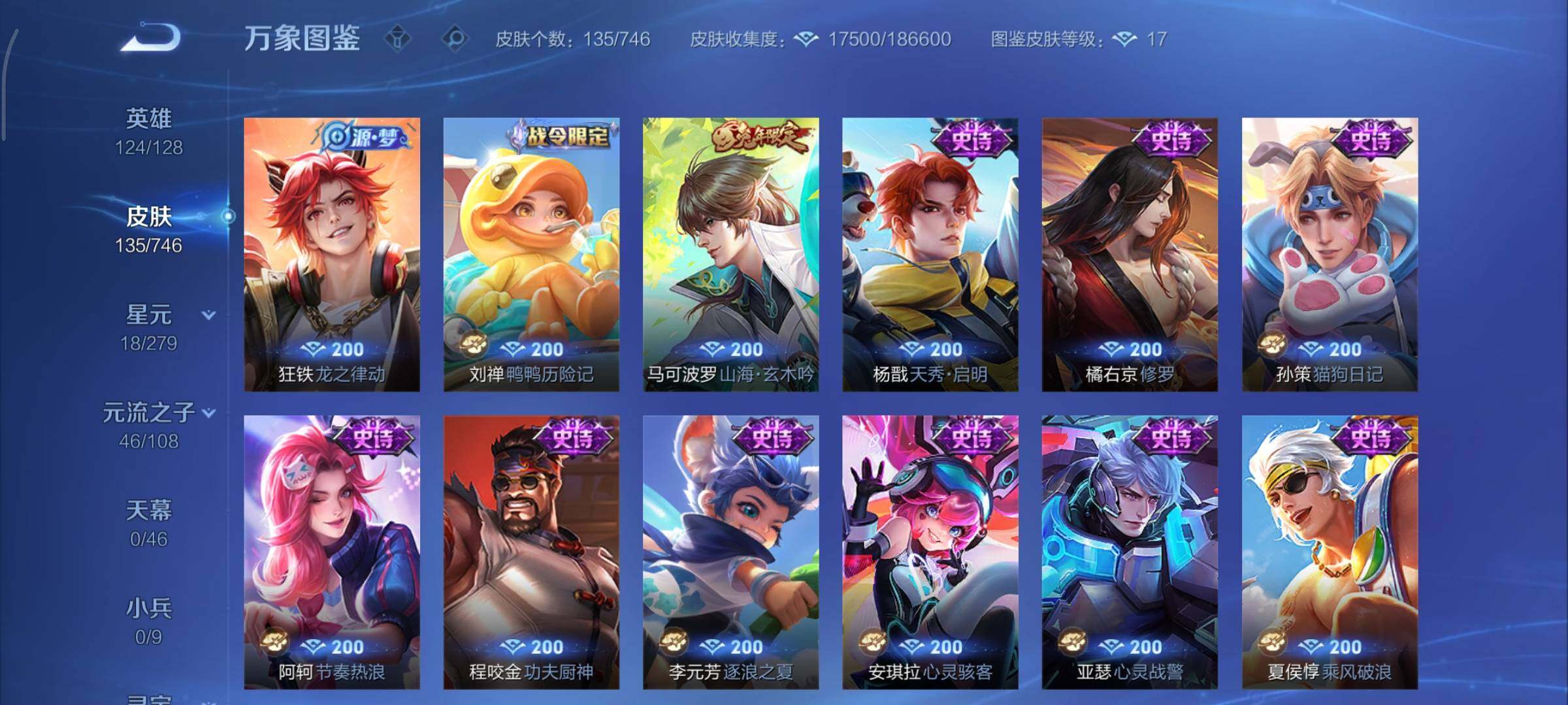 WZCMY3375551王者荣耀账号详情图7 WZCMY3375551王者荣耀账号详情图7